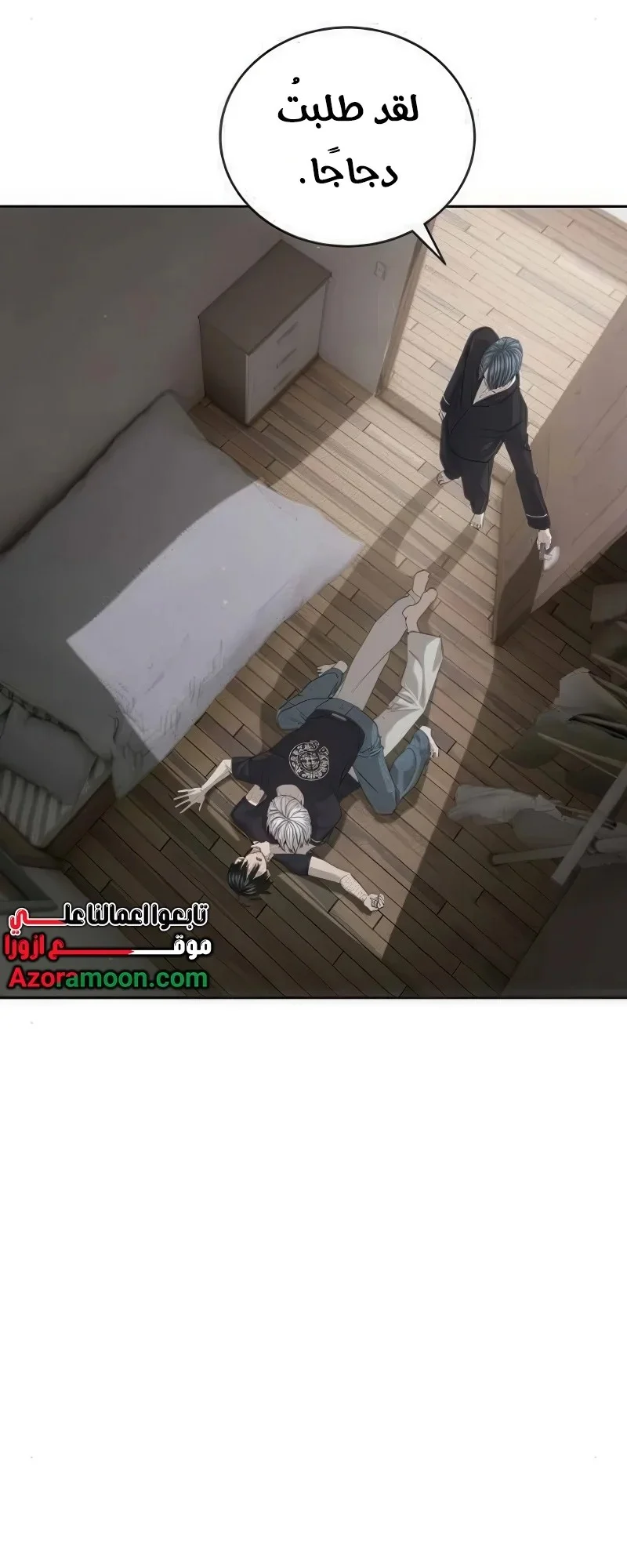 Read Special Civil Servant AR Manga Online