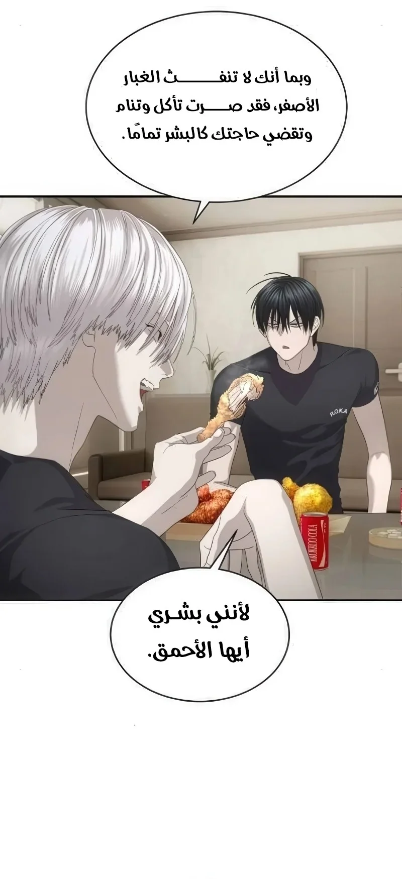 Read Special Civil Servant AR Manga Online