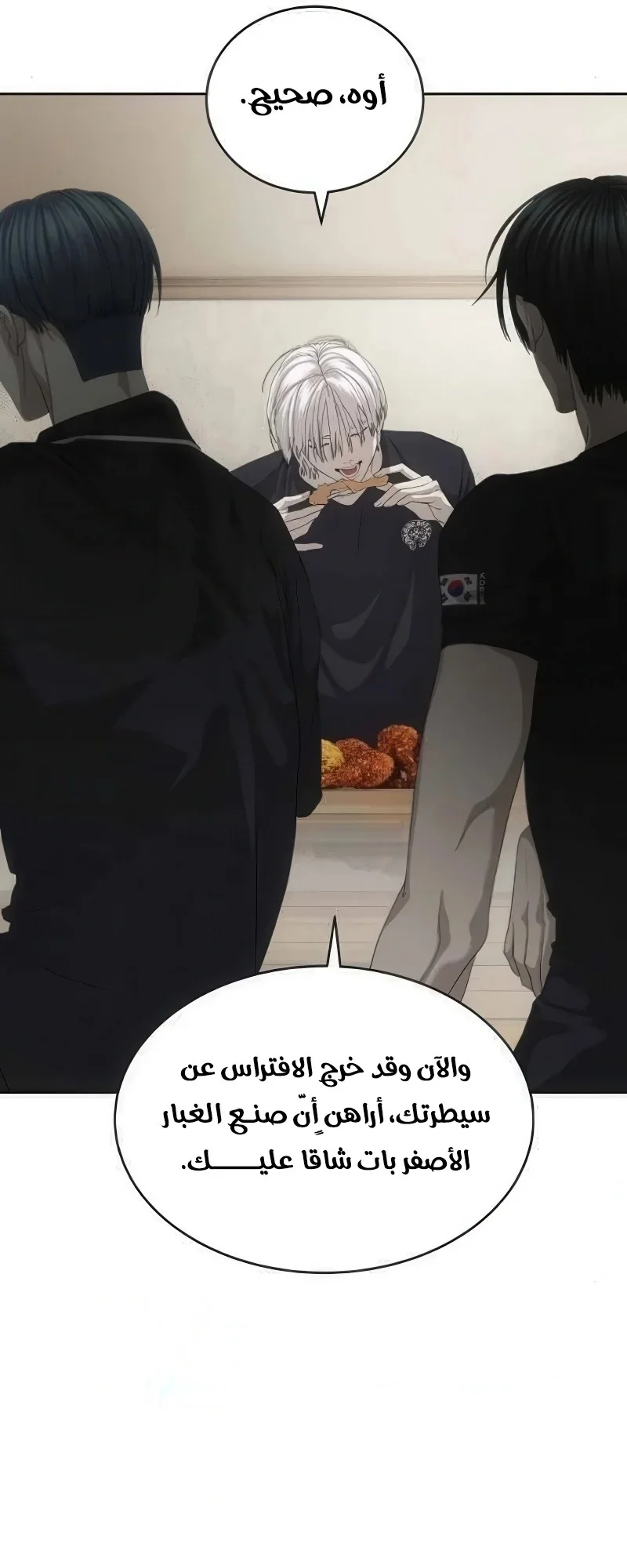 Read Special Civil Servant AR Manga Online