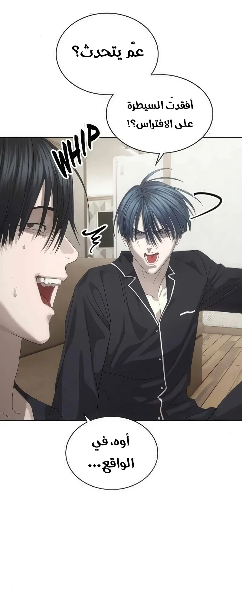 Read Special Civil Servant AR Manga Online