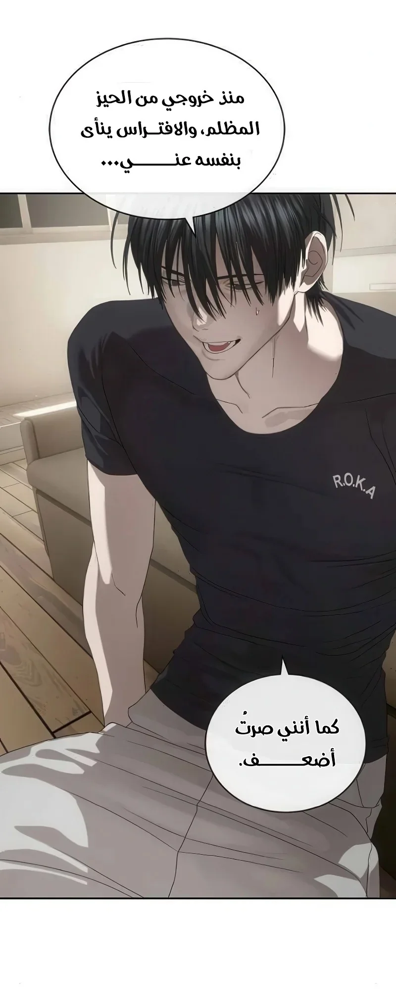 Read Special Civil Servant AR Manga Online
