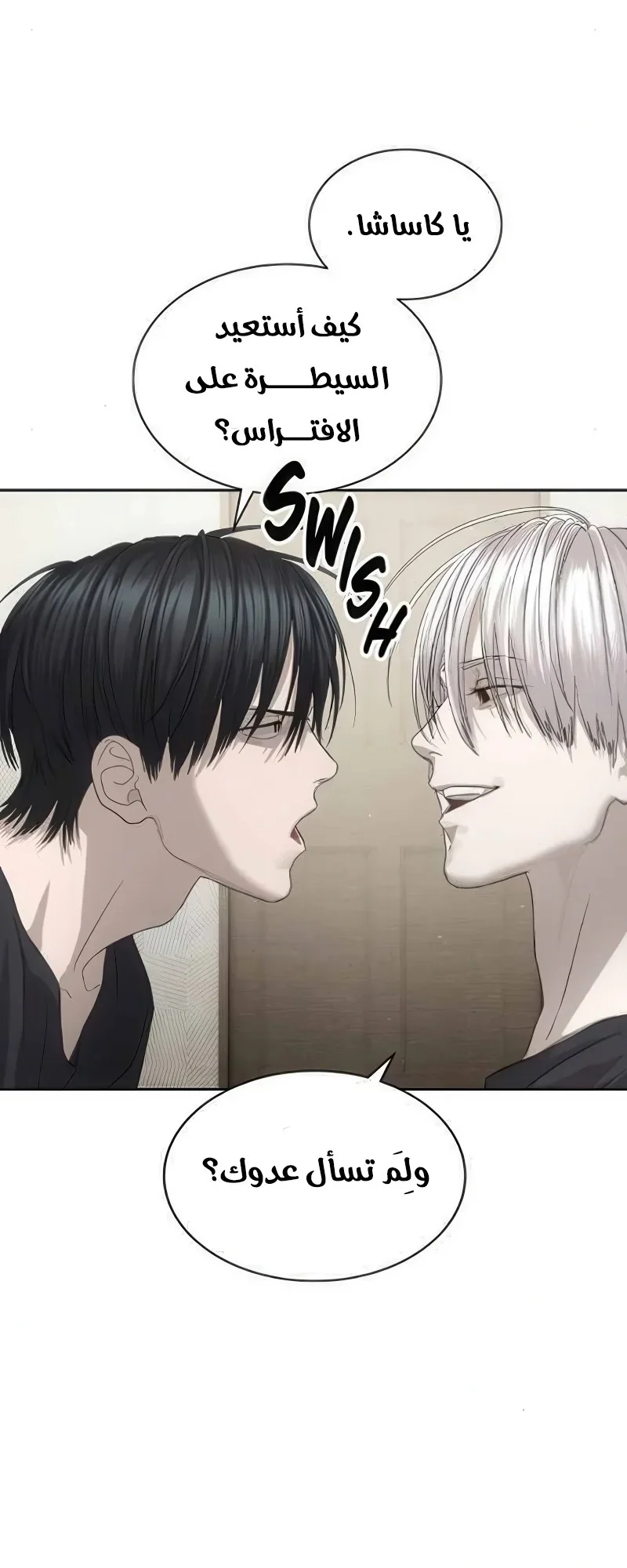 Read Special Civil Servant AR Manga Online
