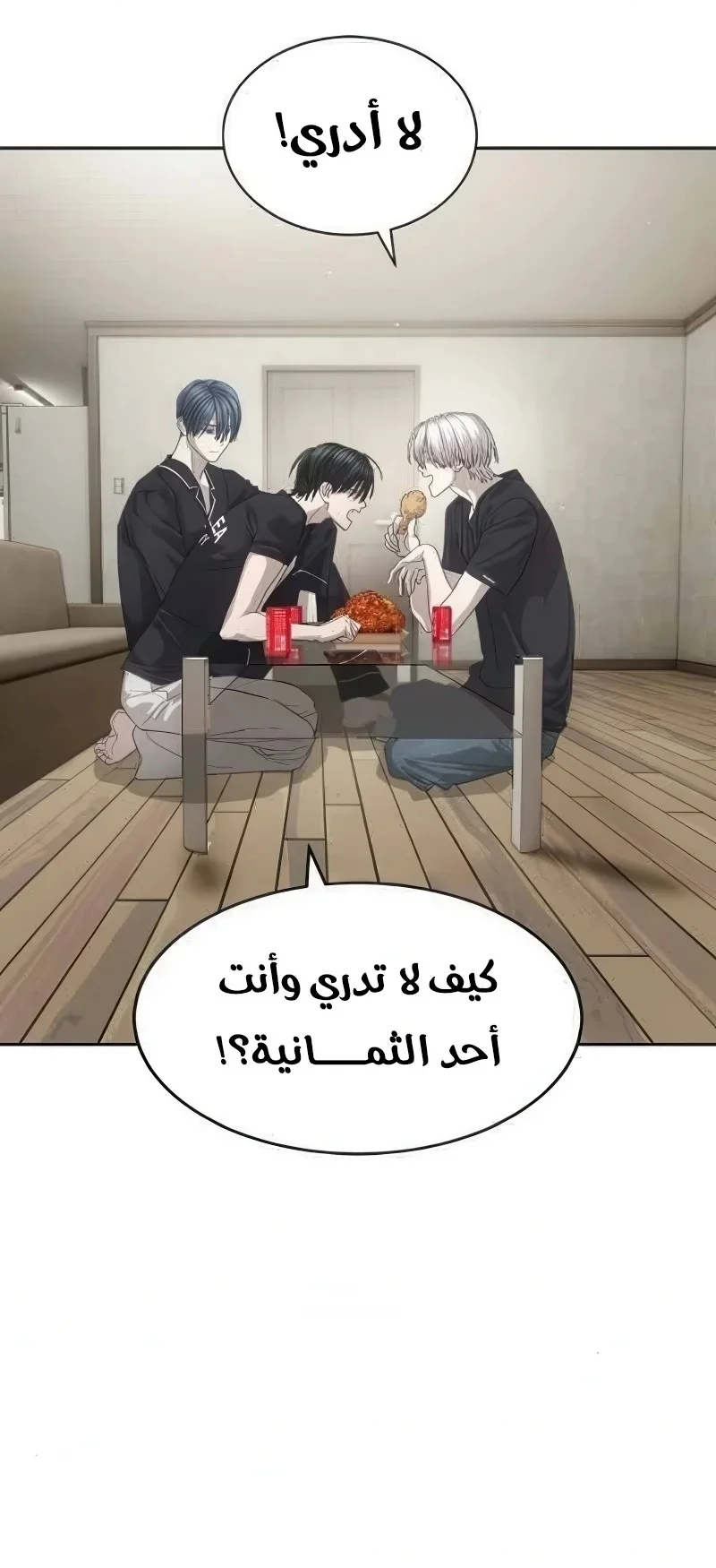 Read Special Civil Servant AR Manga Online