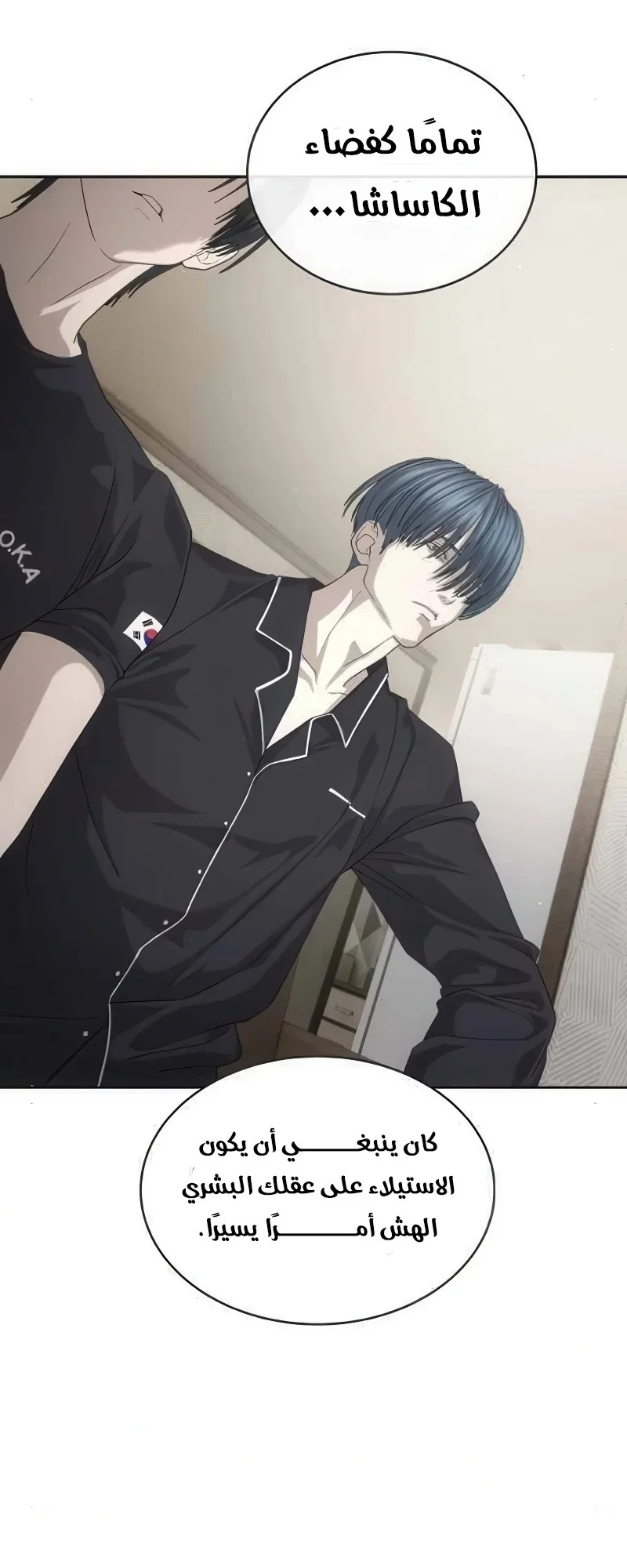 Read Special Civil Servant AR Manga Online