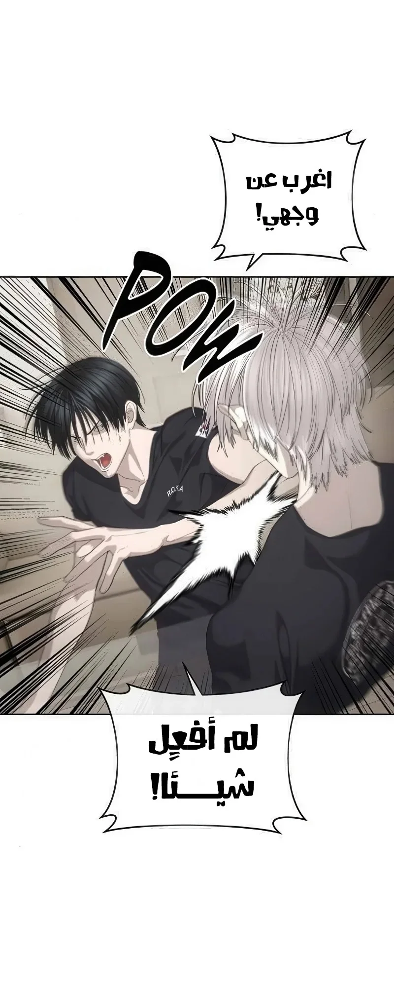 Read Special Civil Servant AR Manga Online