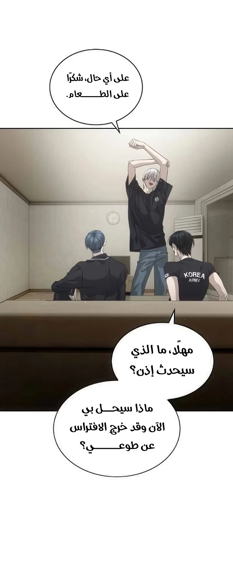 Read Special Civil Servant AR Manga Online
