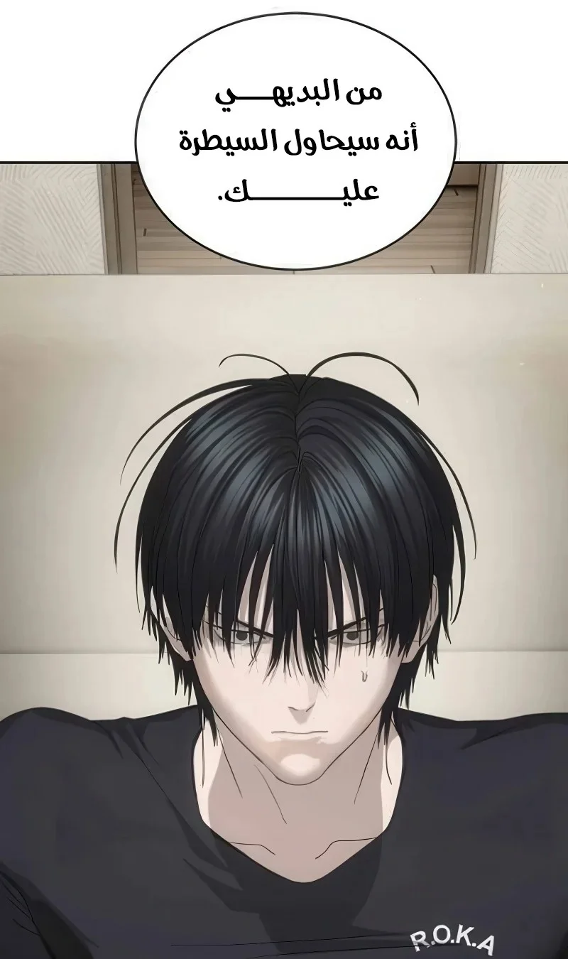 Read Special Civil Servant AR Manga Online