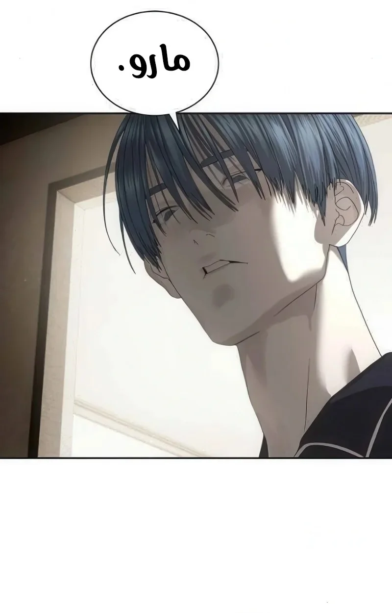 Read Special Civil Servant AR Manga Online