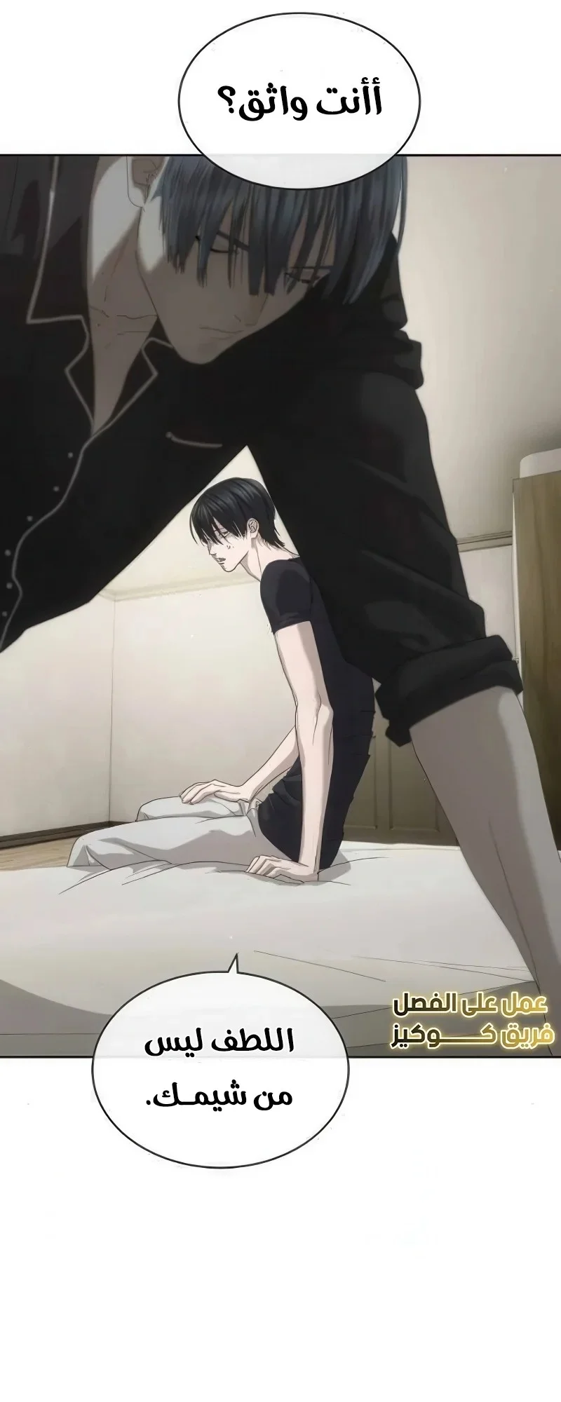 Read Special Civil Servant AR Manga Online