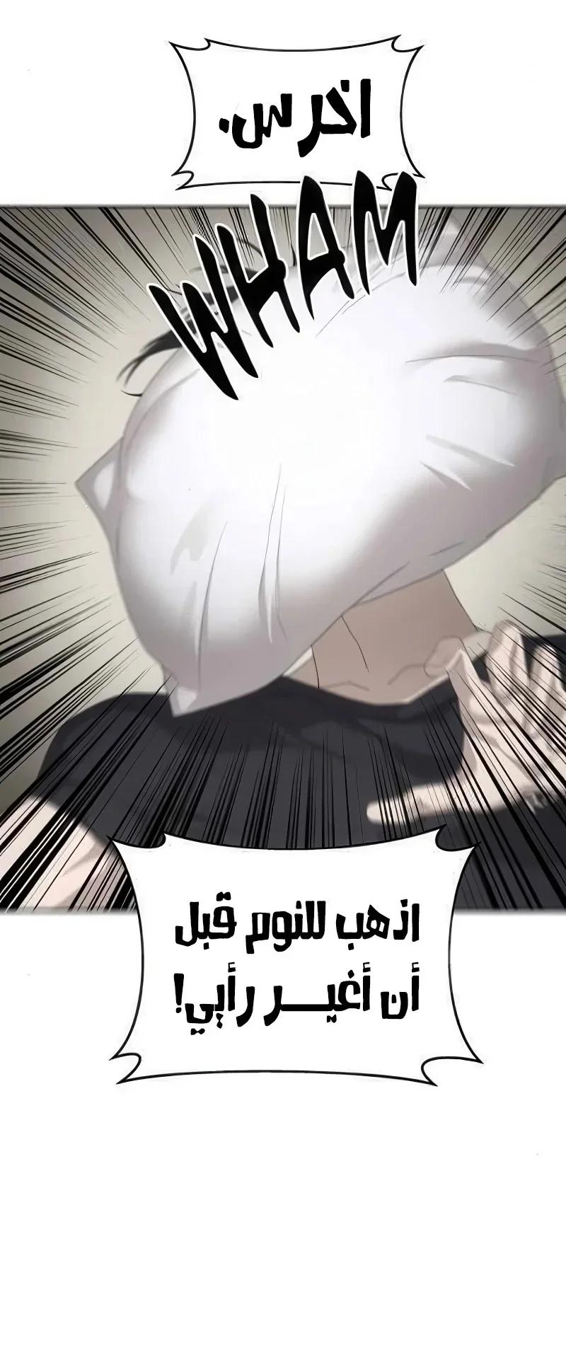 Read Special Civil Servant AR Manga Online
