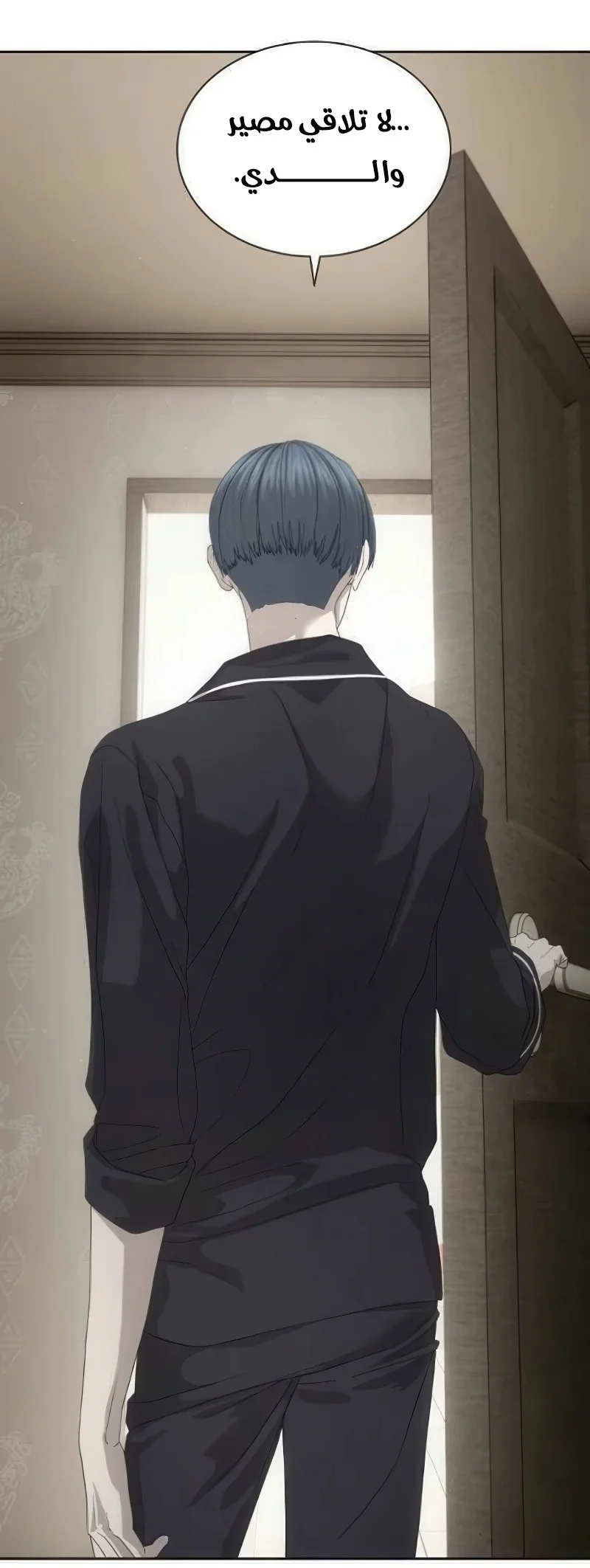Read Special Civil Servant AR Manga Online