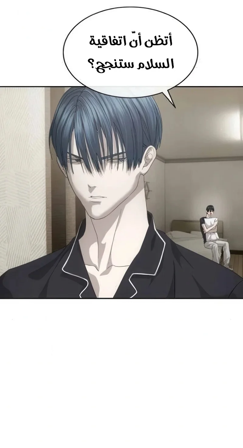 Read Special Civil Servant AR Manga Online