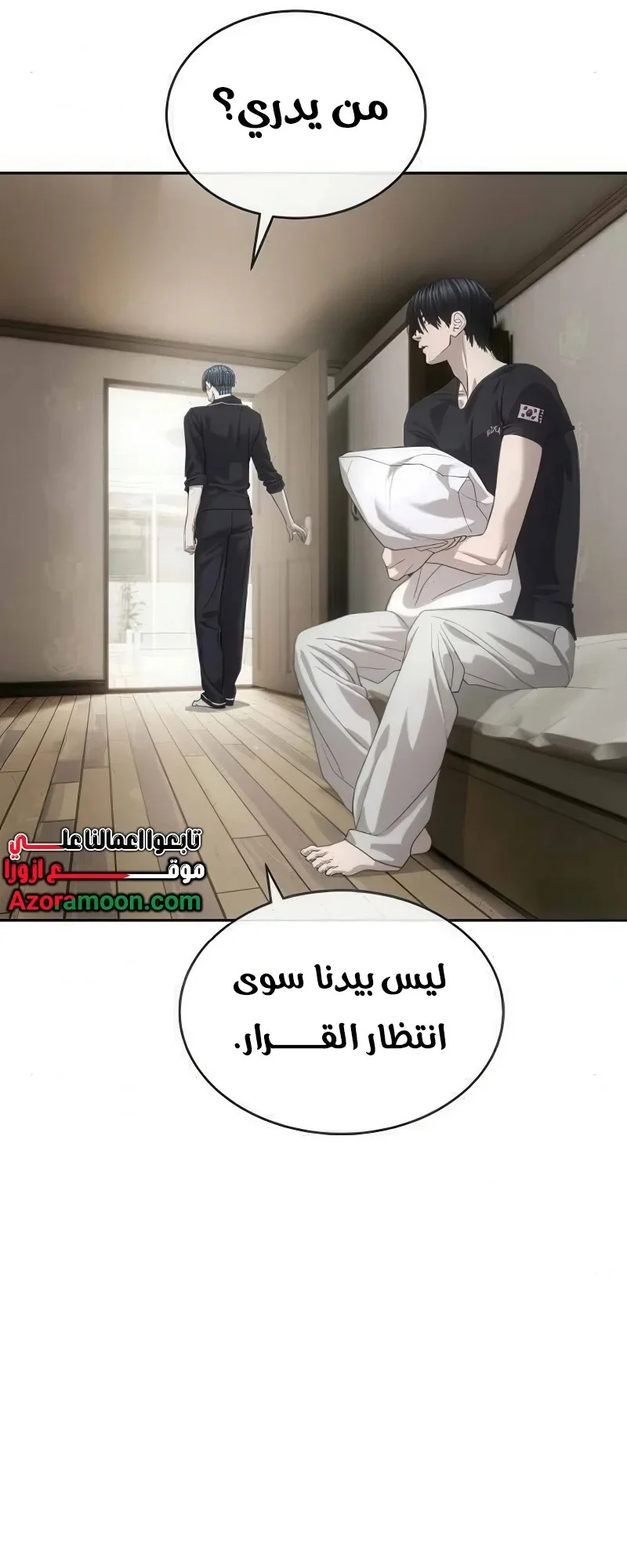 Read Special Civil Servant AR Manga Online