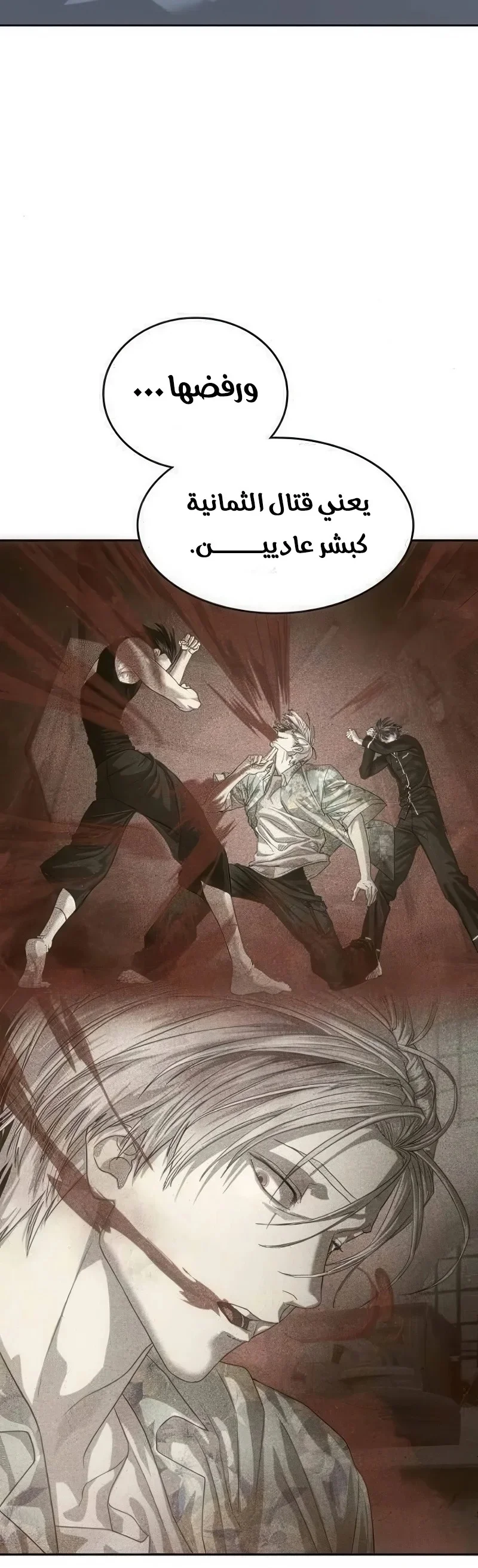 Read Special Civil Servant AR Manga Online