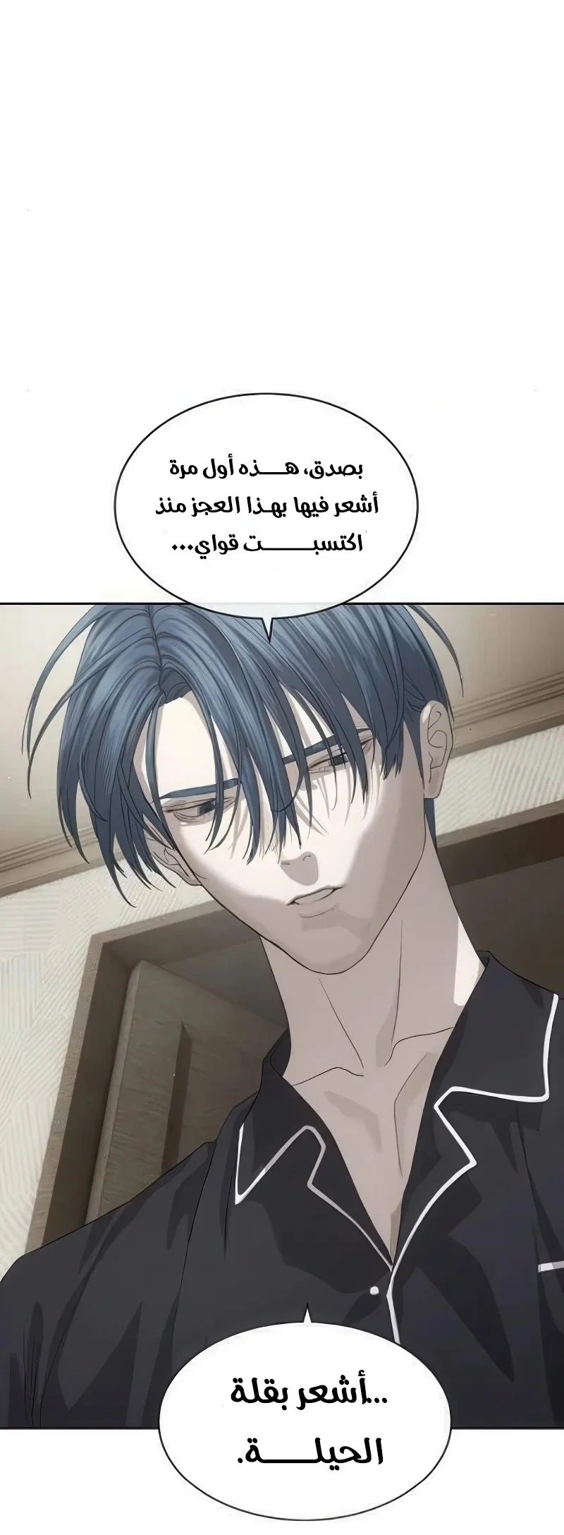 Read Special Civil Servant AR Manga Online