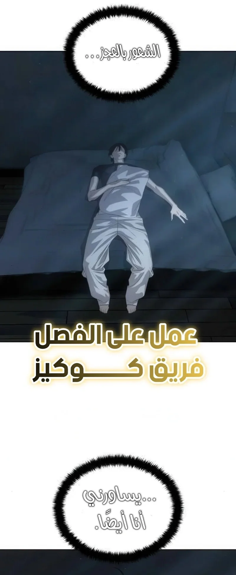 Read Special Civil Servant AR Manga Online