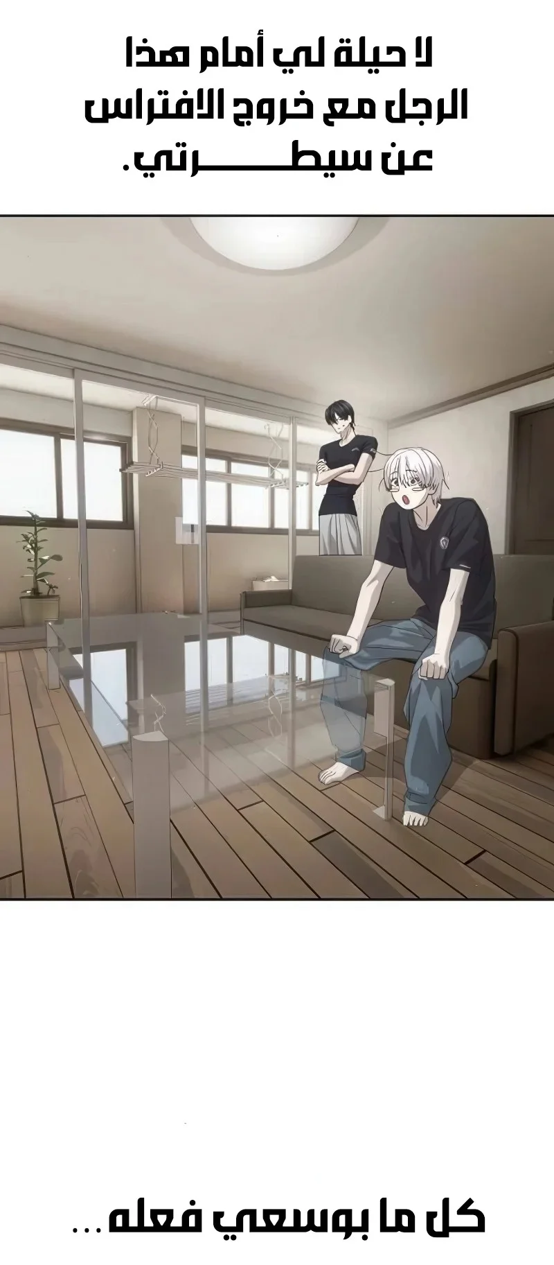 Read Special Civil Servant AR Manga Online