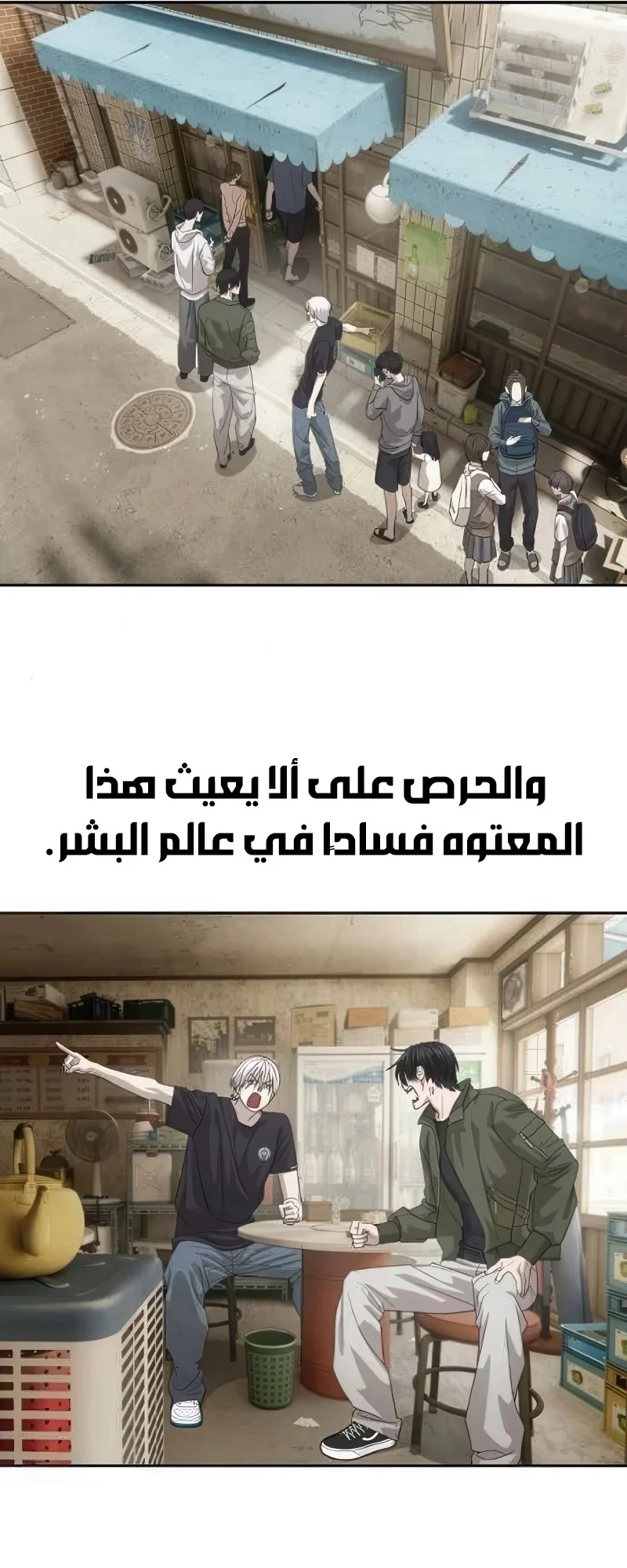 Read Special Civil Servant AR Manga Online