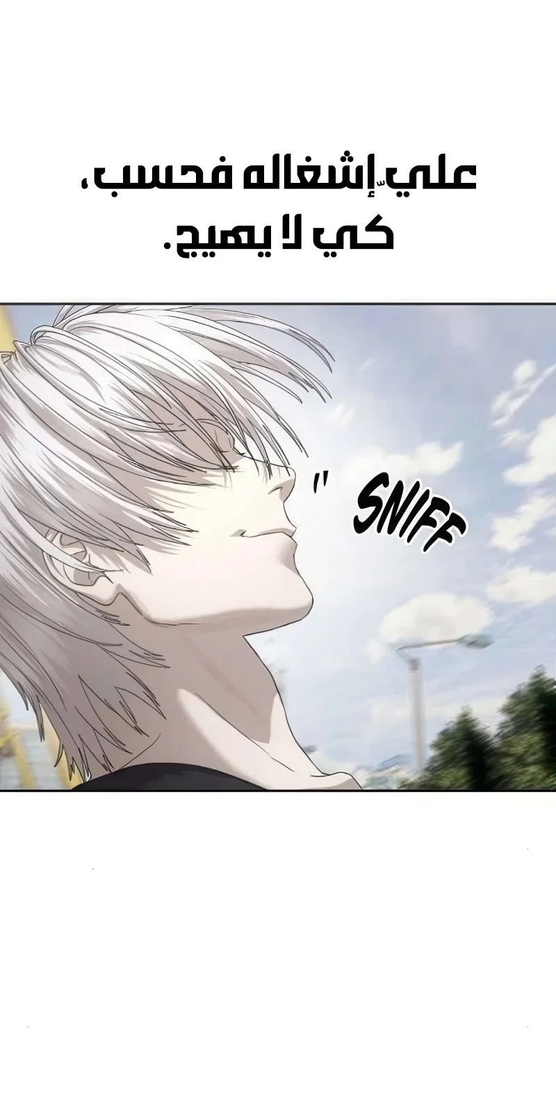 Read Special Civil Servant AR Manga Online