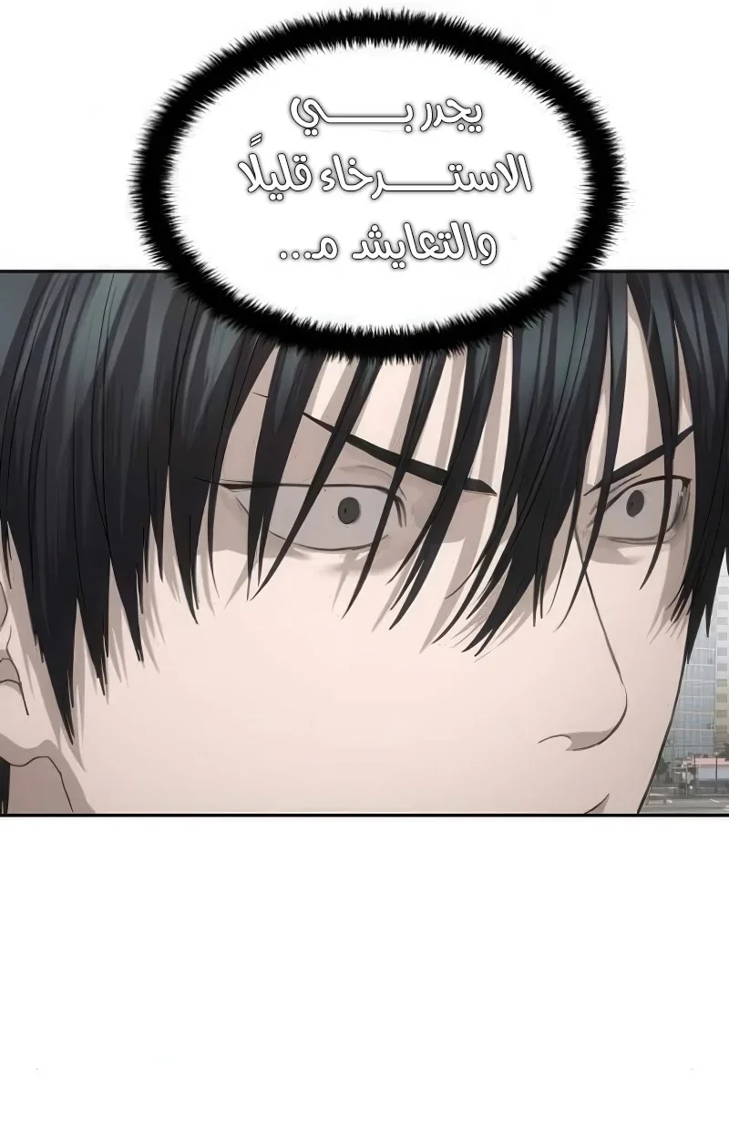 Read Special Civil Servant AR Manga Online