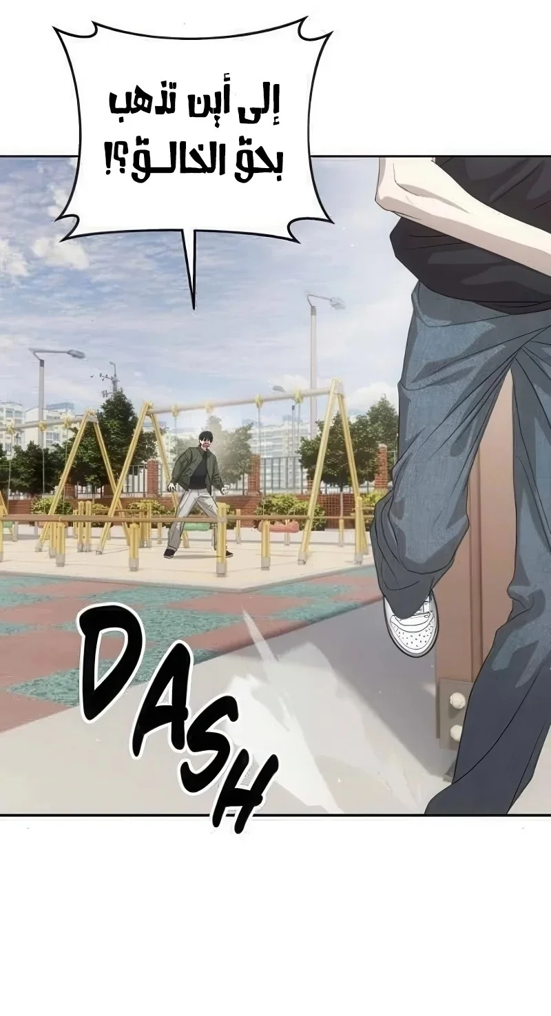 Read Special Civil Servant AR Manga Online