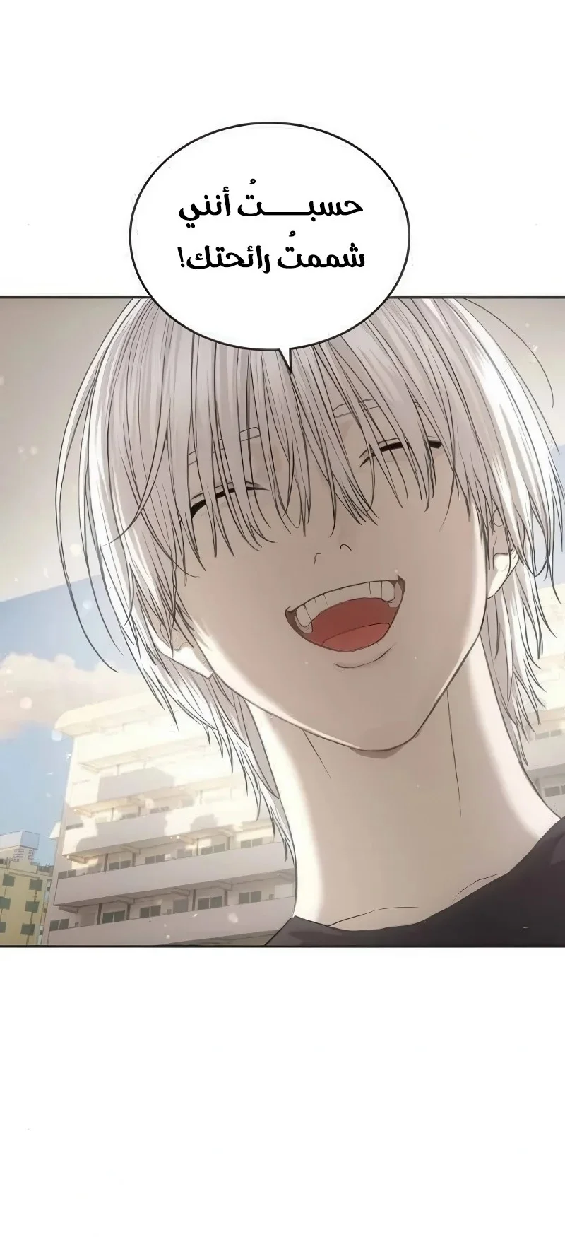 Read Special Civil Servant AR Manga Online