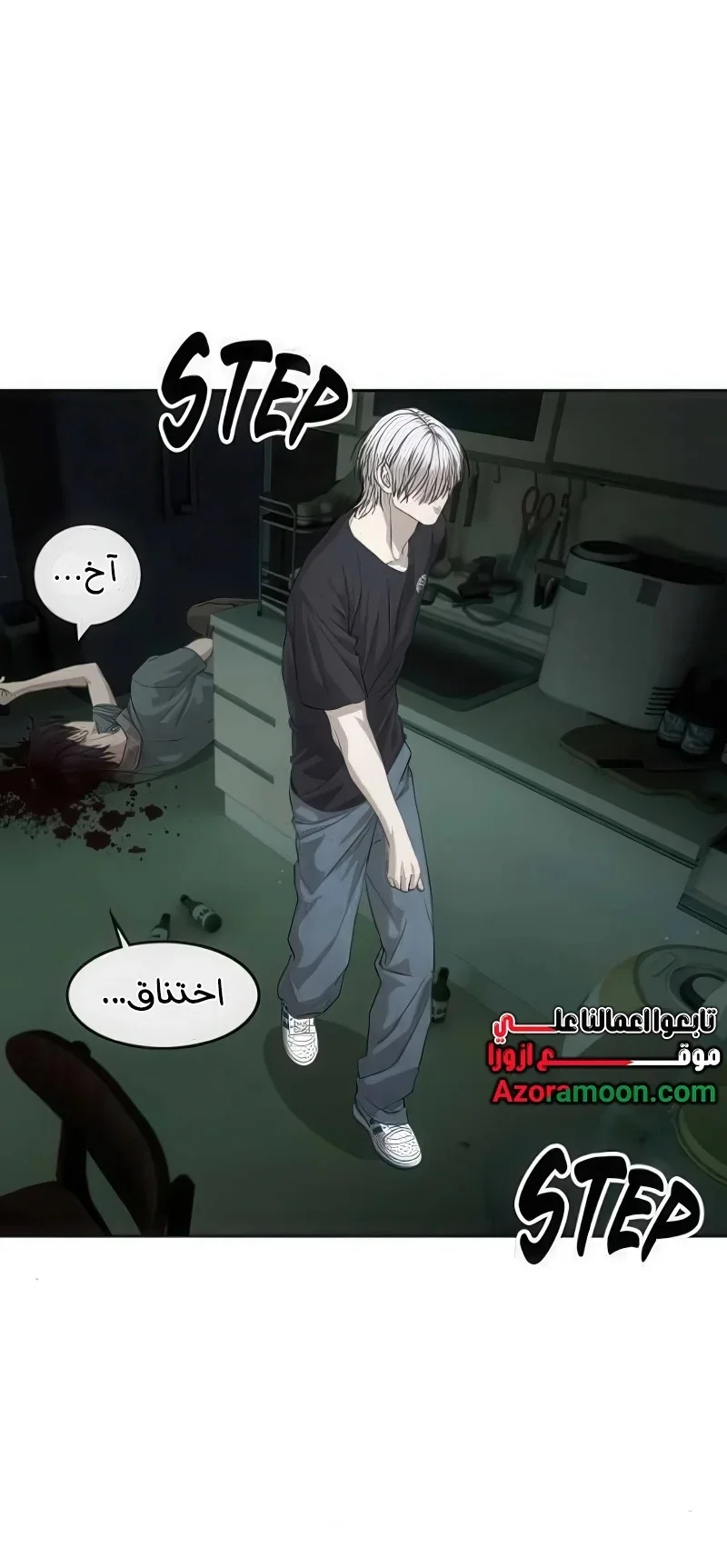 Read Special Civil Servant AR Manga Online