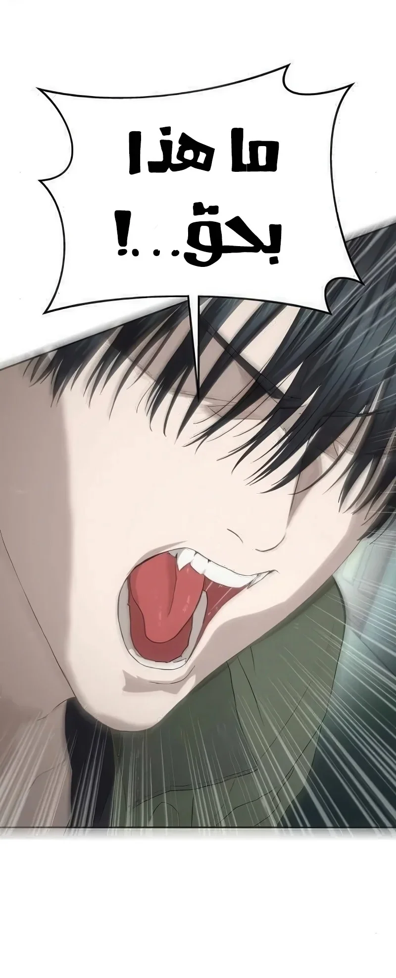 Read Special Civil Servant AR Manga Online