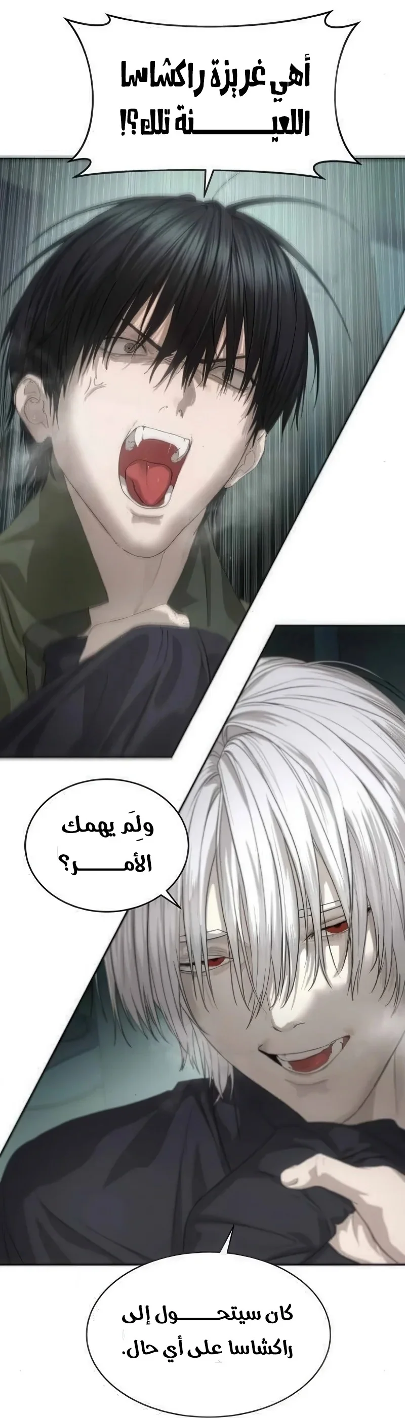 Read Special Civil Servant AR Manga Online