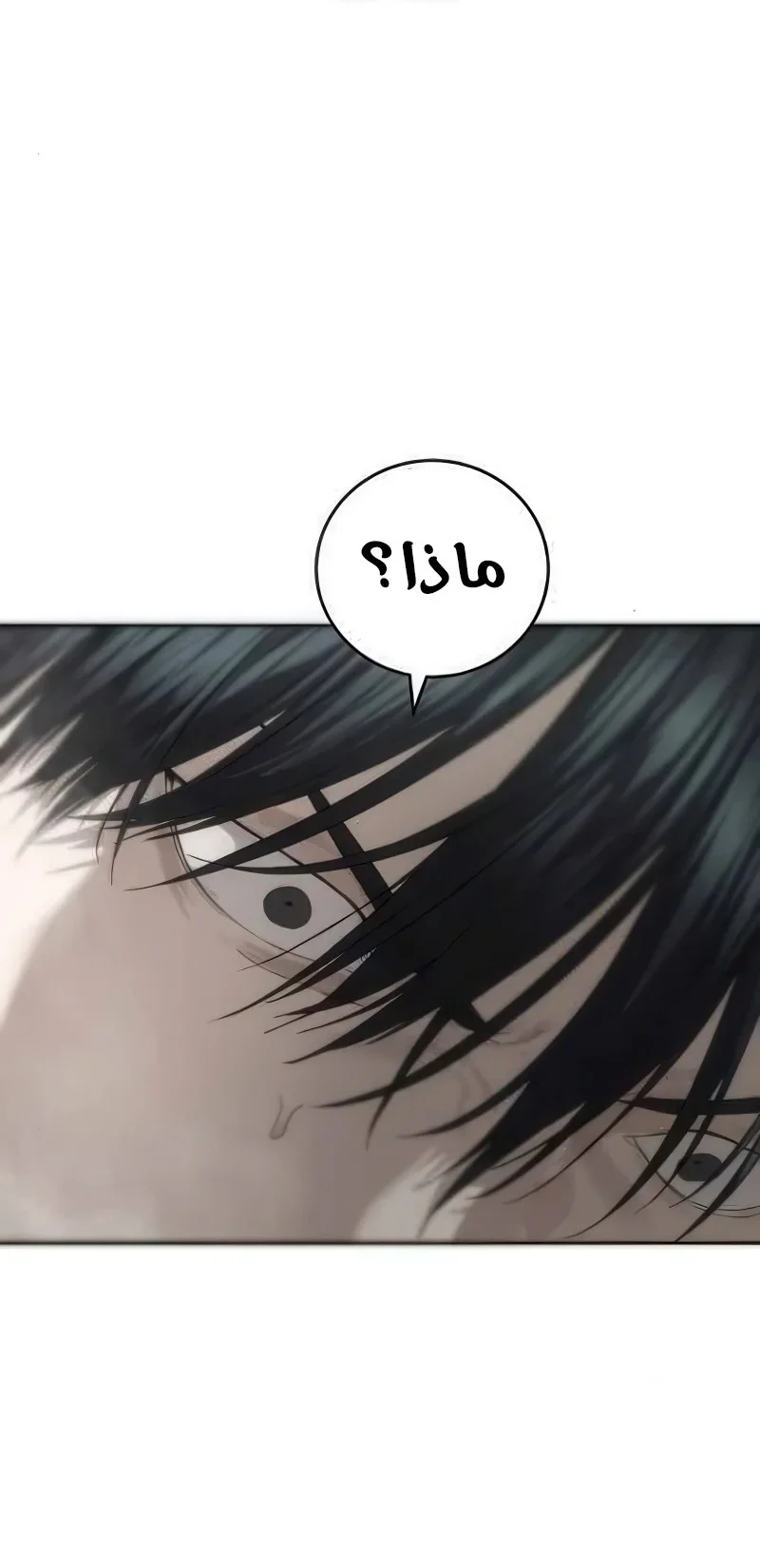 Read Special Civil Servant AR Manga Online