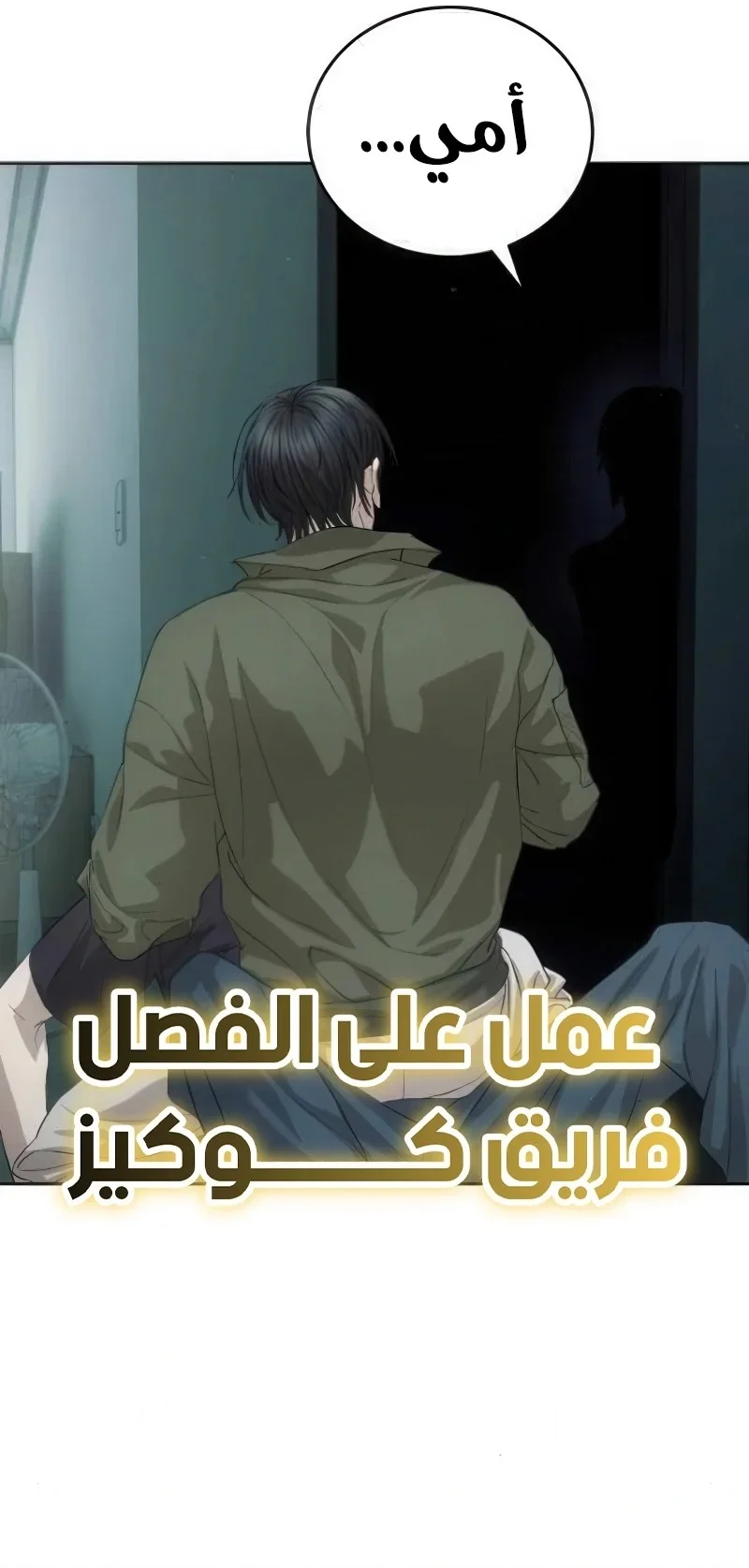 Read Special Civil Servant AR Manga Online