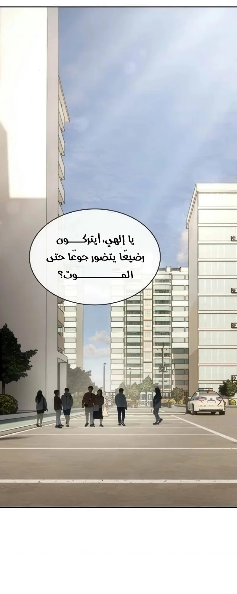 Read Special Civil Servant AR Manga Online