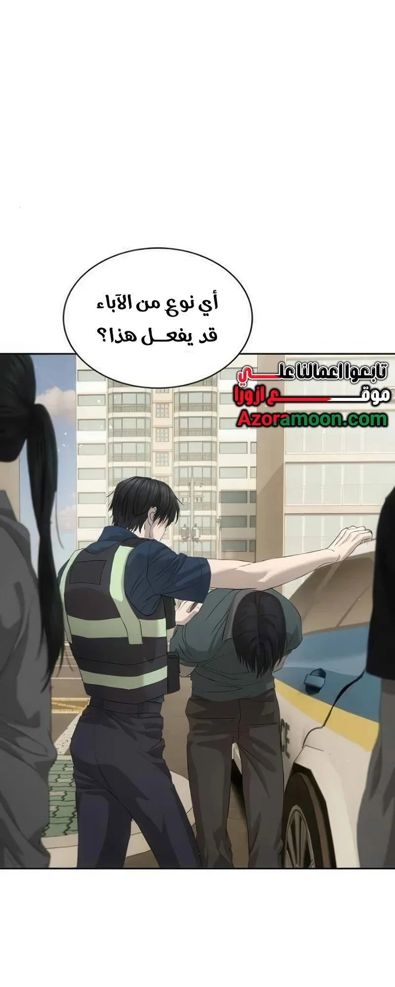 Read Special Civil Servant AR Manga Online