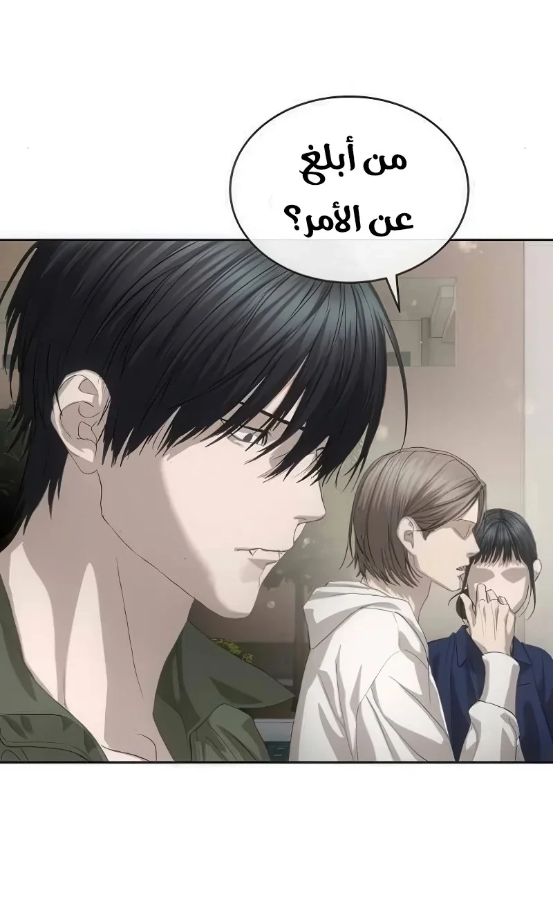 Read Special Civil Servant AR Manga Online