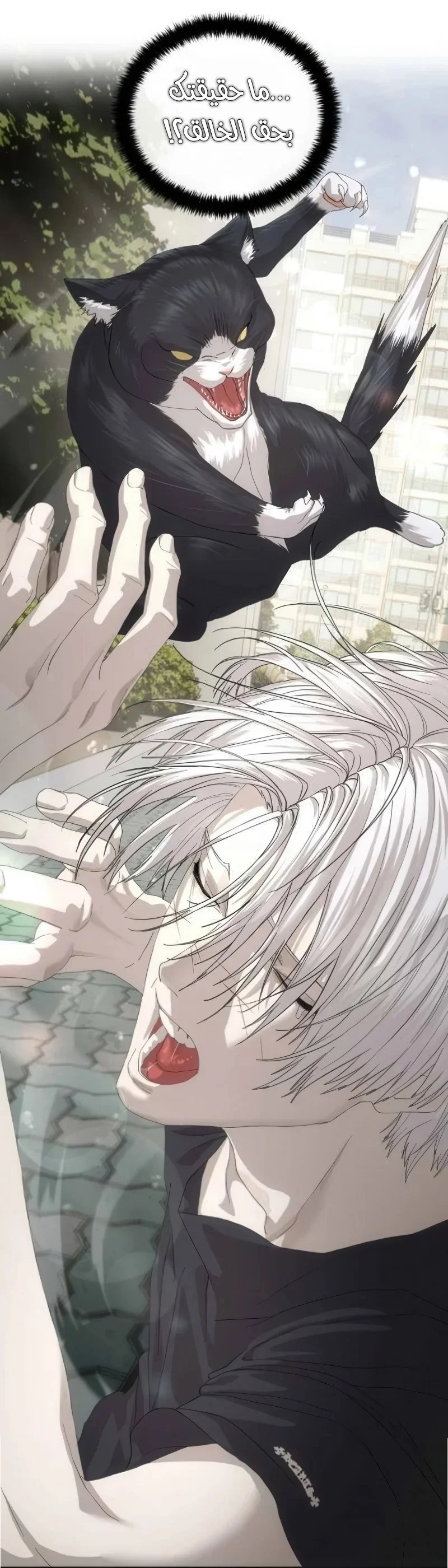 Read Special Civil Servant AR Manga Online