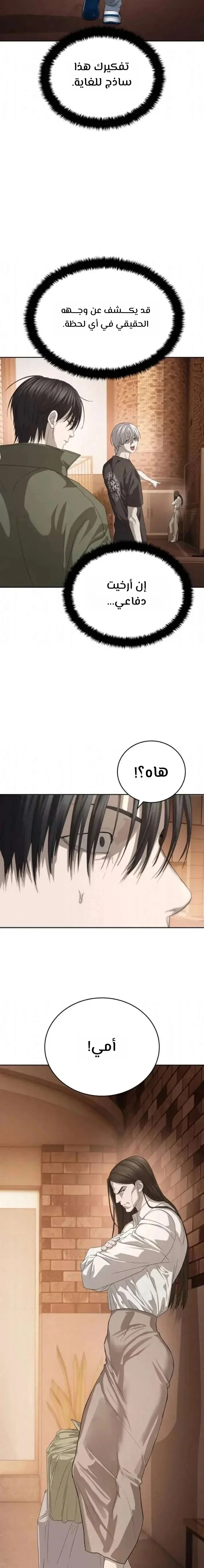 Read Special Civil Servant AR Manga Online
