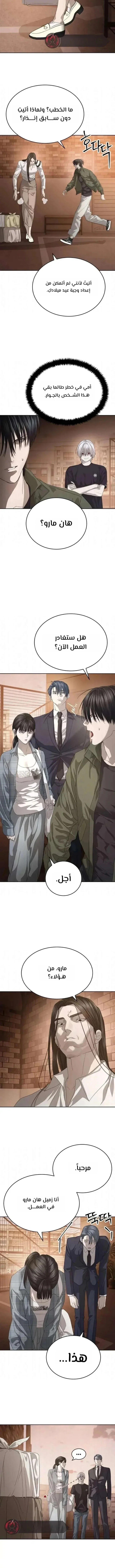 Read Special Civil Servant AR Manga Online