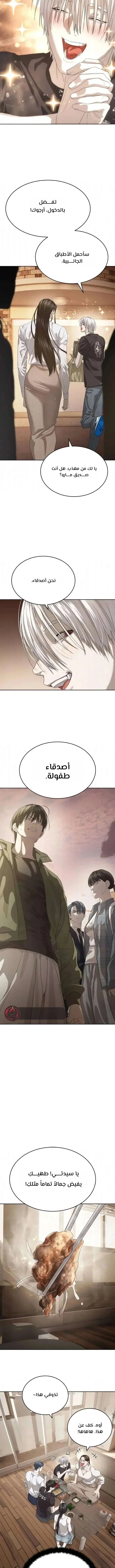 Read Special Civil Servant AR Manga Online