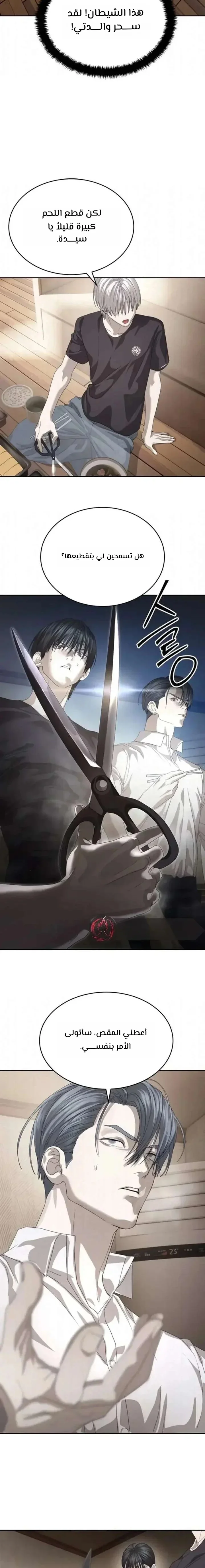 Read Special Civil Servant AR Manga Online