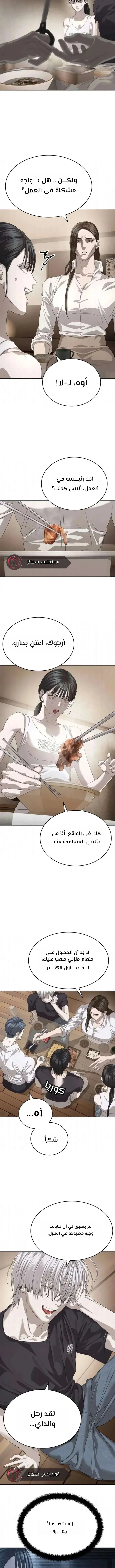 Read Special Civil Servant AR Manga Online