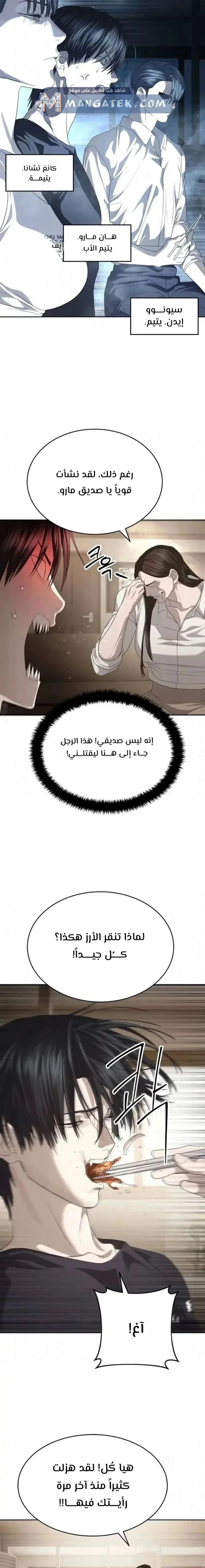 Read Special Civil Servant AR Manga Online