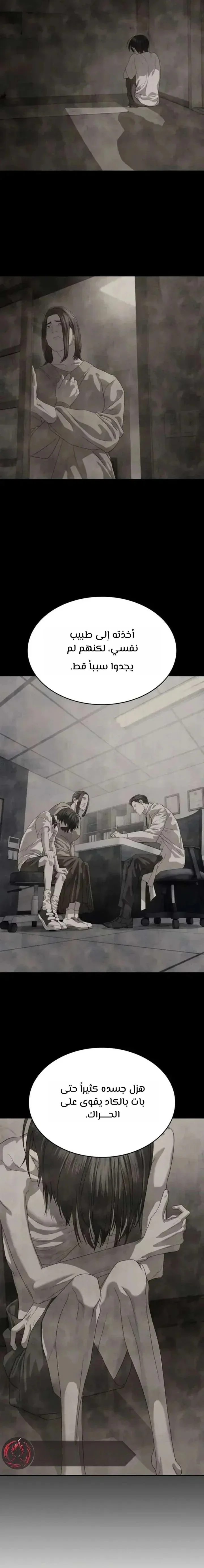 Read Special Civil Servant AR Manga Online