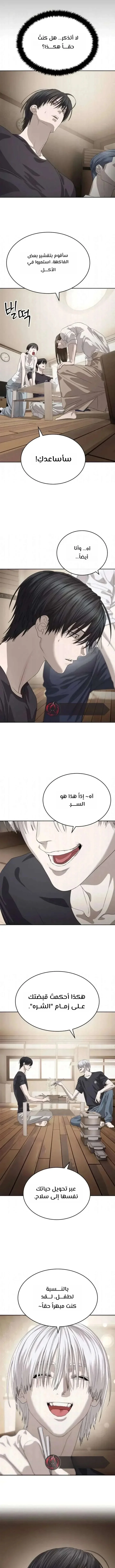 Read Special Civil Servant AR Manga Online
