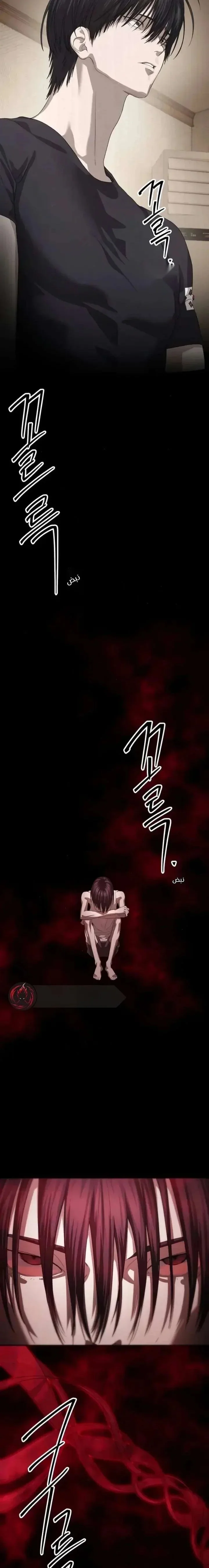 Read Special Civil Servant AR Manga Online