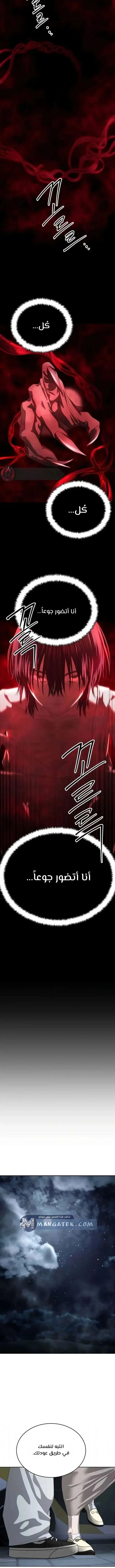 Read Special Civil Servant AR Manga Online