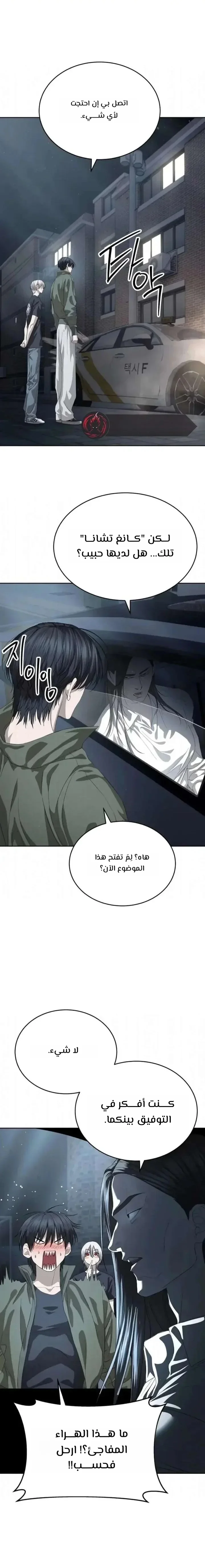 Read Special Civil Servant AR Manga Online