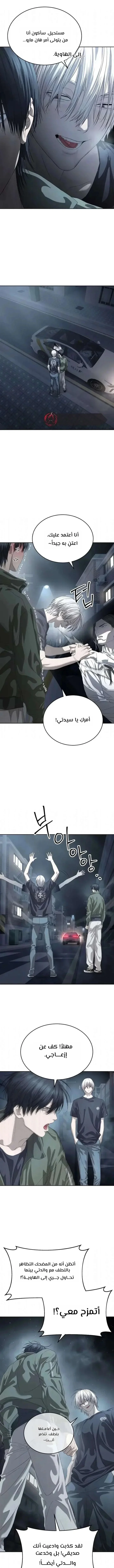 Read Special Civil Servant AR Manga Online
