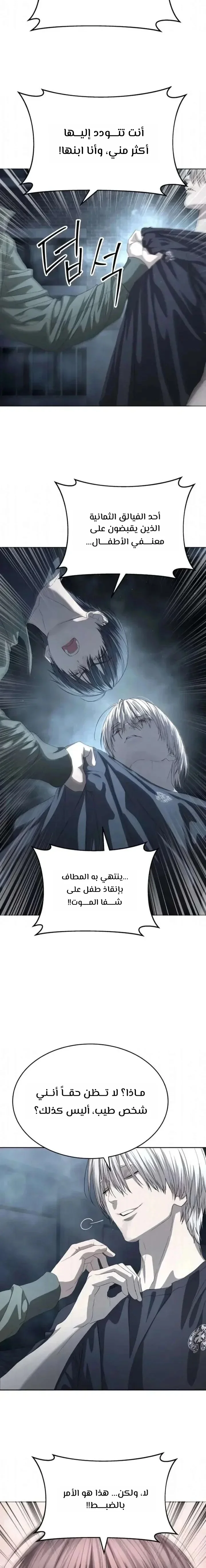 Read Special Civil Servant AR Manga Online