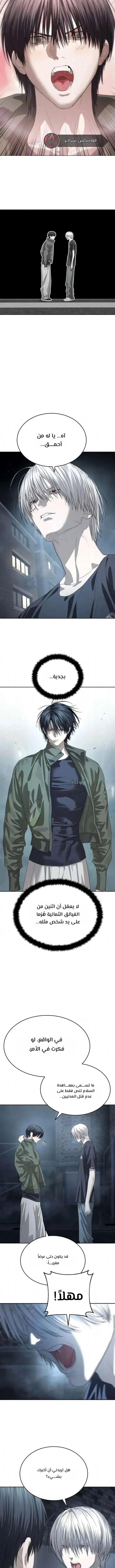 Read Special Civil Servant AR Manga Online