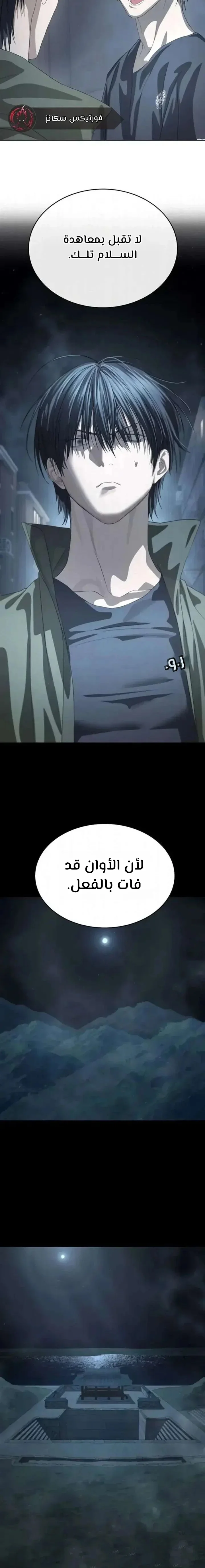 Read Special Civil Servant AR Manga Online